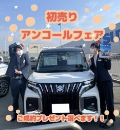 初売りアンコールやってます!(^^)!